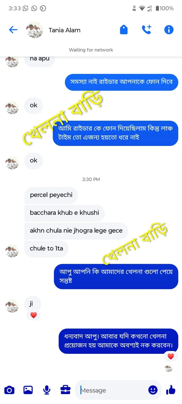 Customer Review