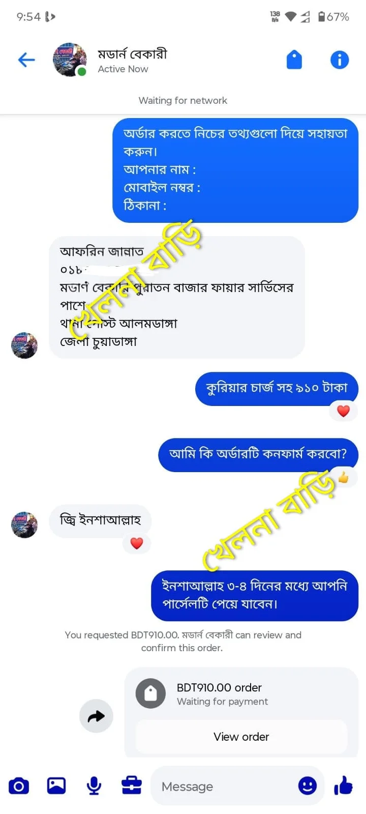 Customer Review