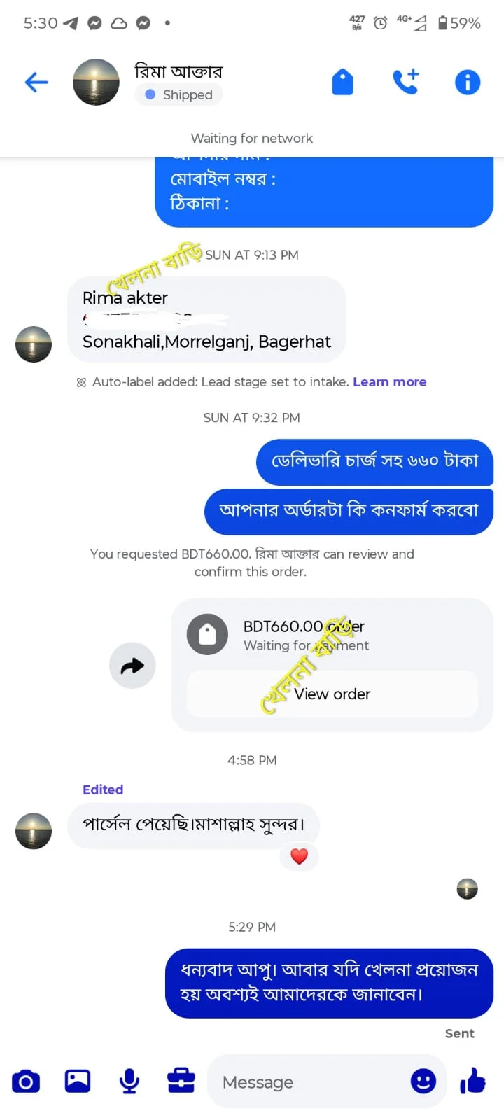 Customer Review
